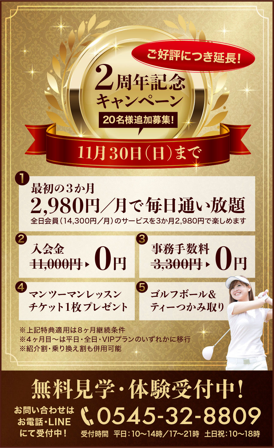 2025　11月キャンペーンバナー