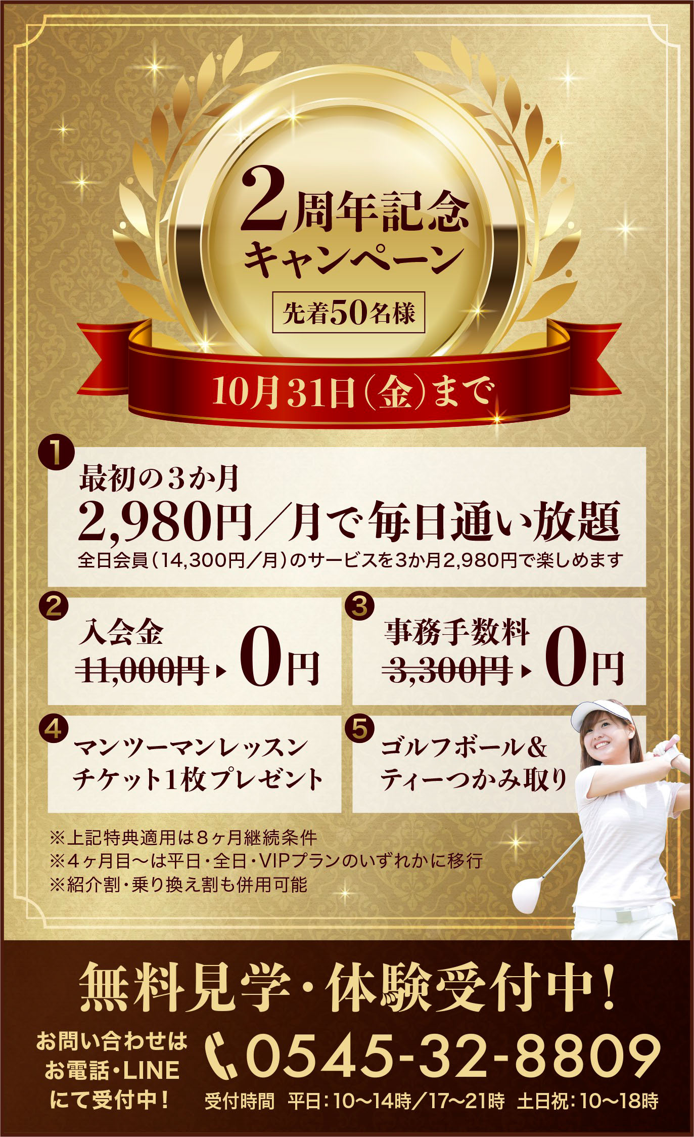2025　9月キャンペーンバナー